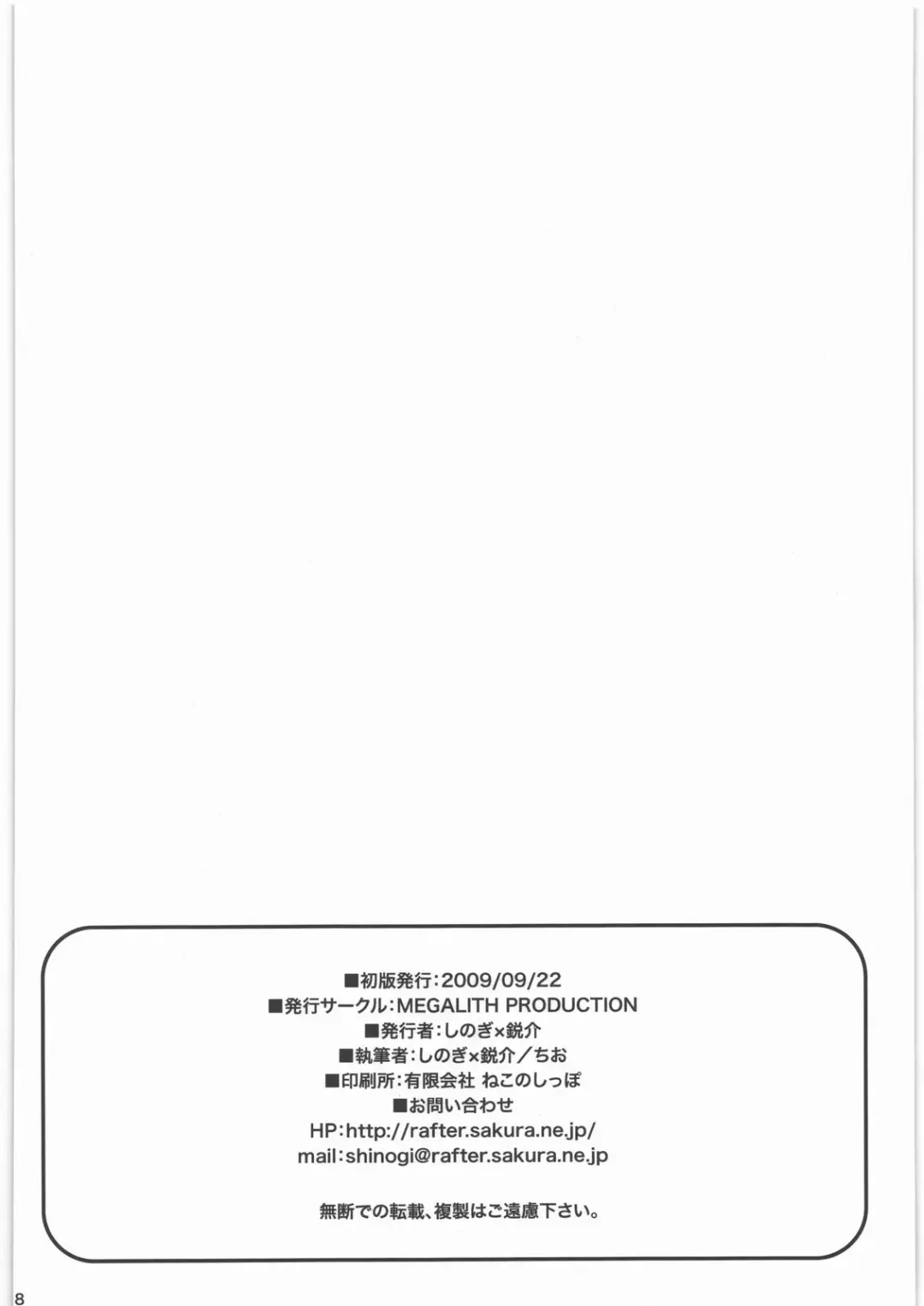 [Chio - Shinogi A-suke] Kamikaze+ Fhentai - Page 17