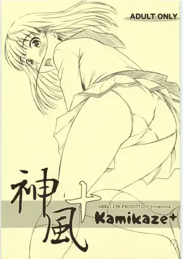 Read [Chio - Shinogi A-suke] Kamikaze+ - Fhentai