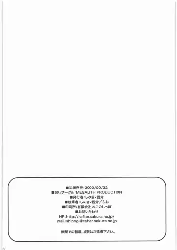 [Chio - Shinogi A-suke] Kamikaze+ Fhentai - Page 17