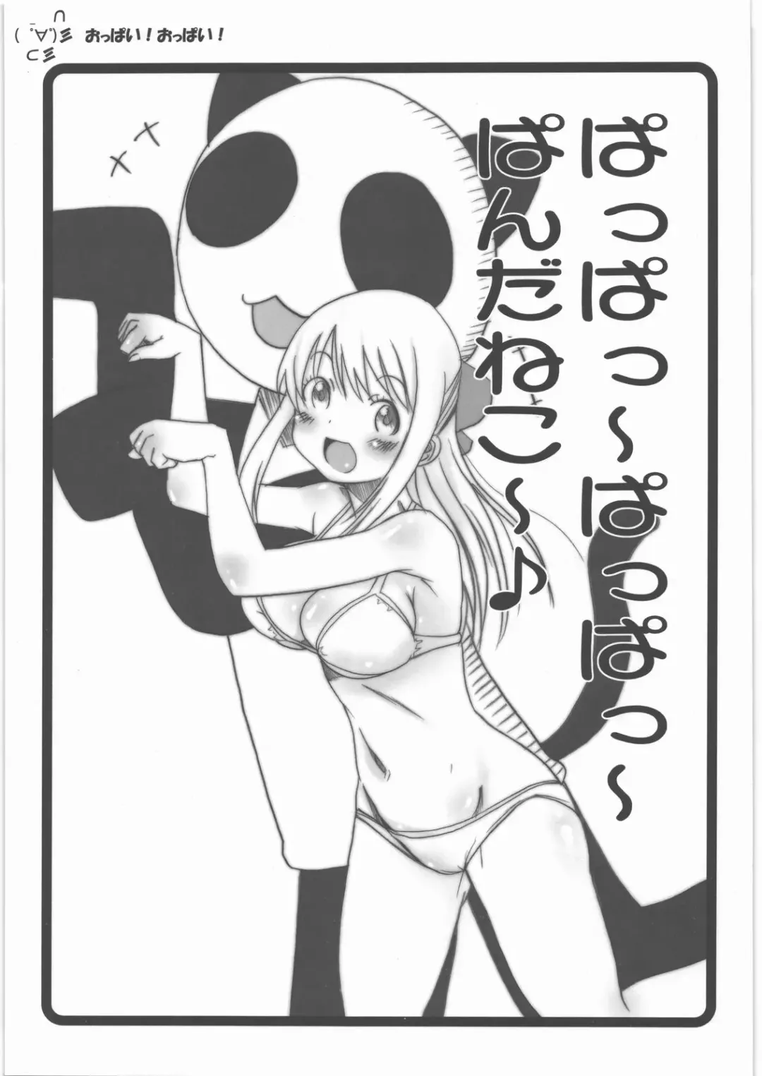 [Hirokawa Kouichirou] Haru Matsuri Chichi Matsuri 2010 Fhentai - Page 20