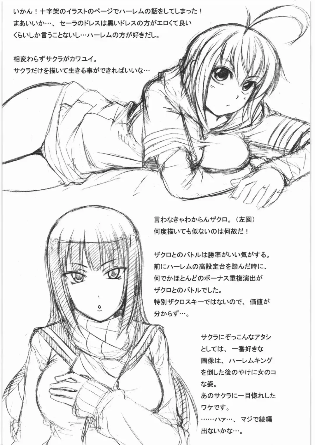 [Kudou Hiroshi] R2P Succession Fhentai - Page 22