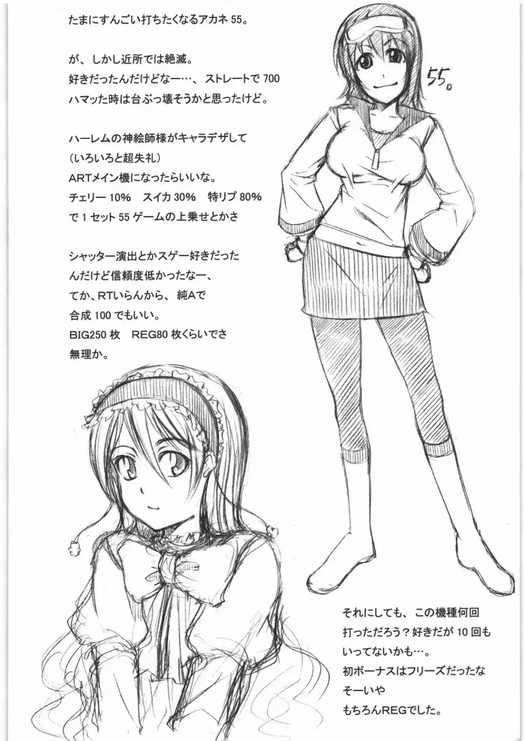 [Kudou Hiroshi] R2P Succession Fhentai - Page 23