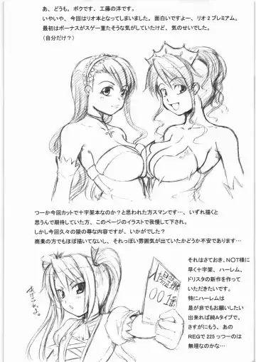 [Kudou Hiroshi] R2P Succession Fhentai - Page 21