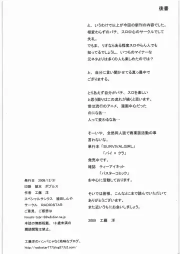 [Kudou Hiroshi] R2P Succession Fhentai - Page 25