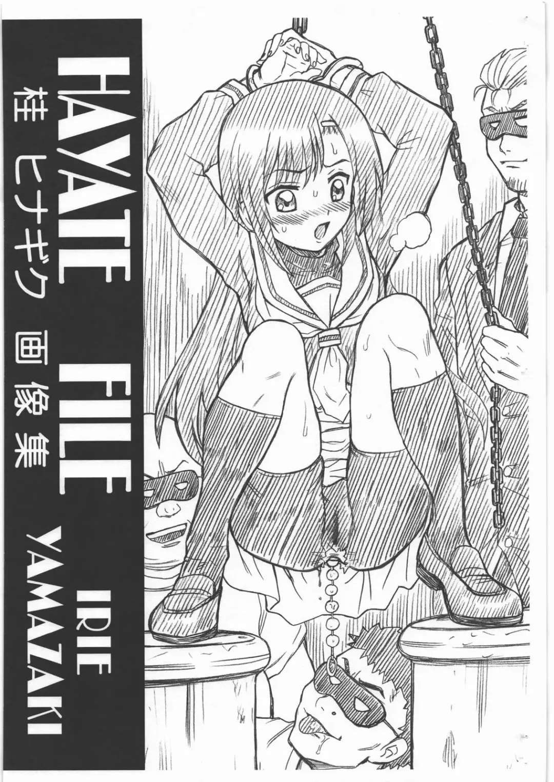 [Irie Yamazaki] HAYATE FILE Katsura Hinagiku Gazoushuu Fhentai - Page 1