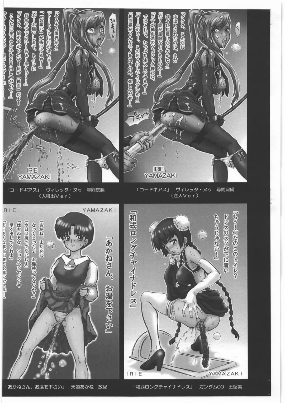 [Irie Yamazaki] IRIE Club Blog Guide Fhentai - Page 5