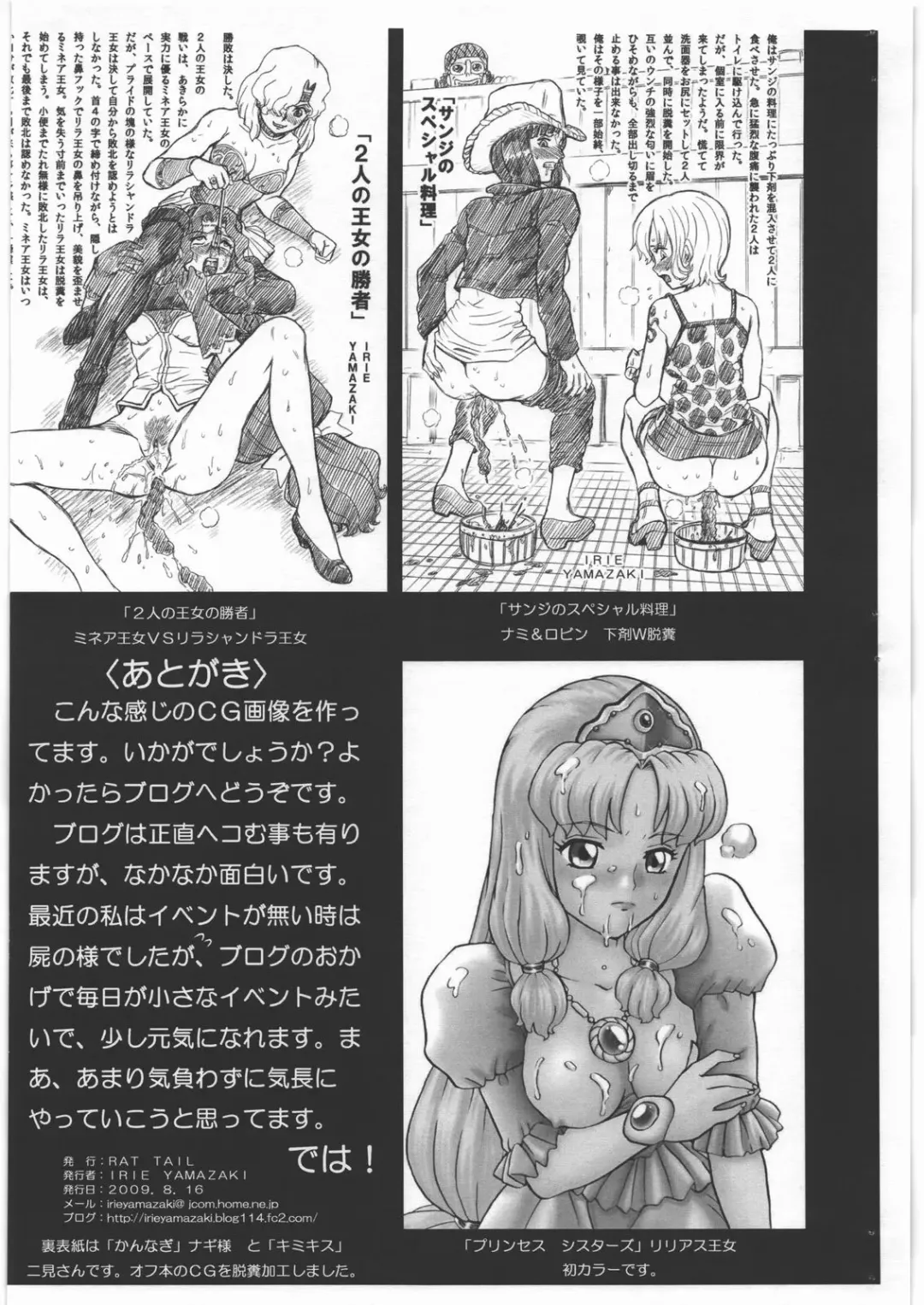 [Irie Yamazaki] IRIE Club Blog Guide Fhentai - Page 9