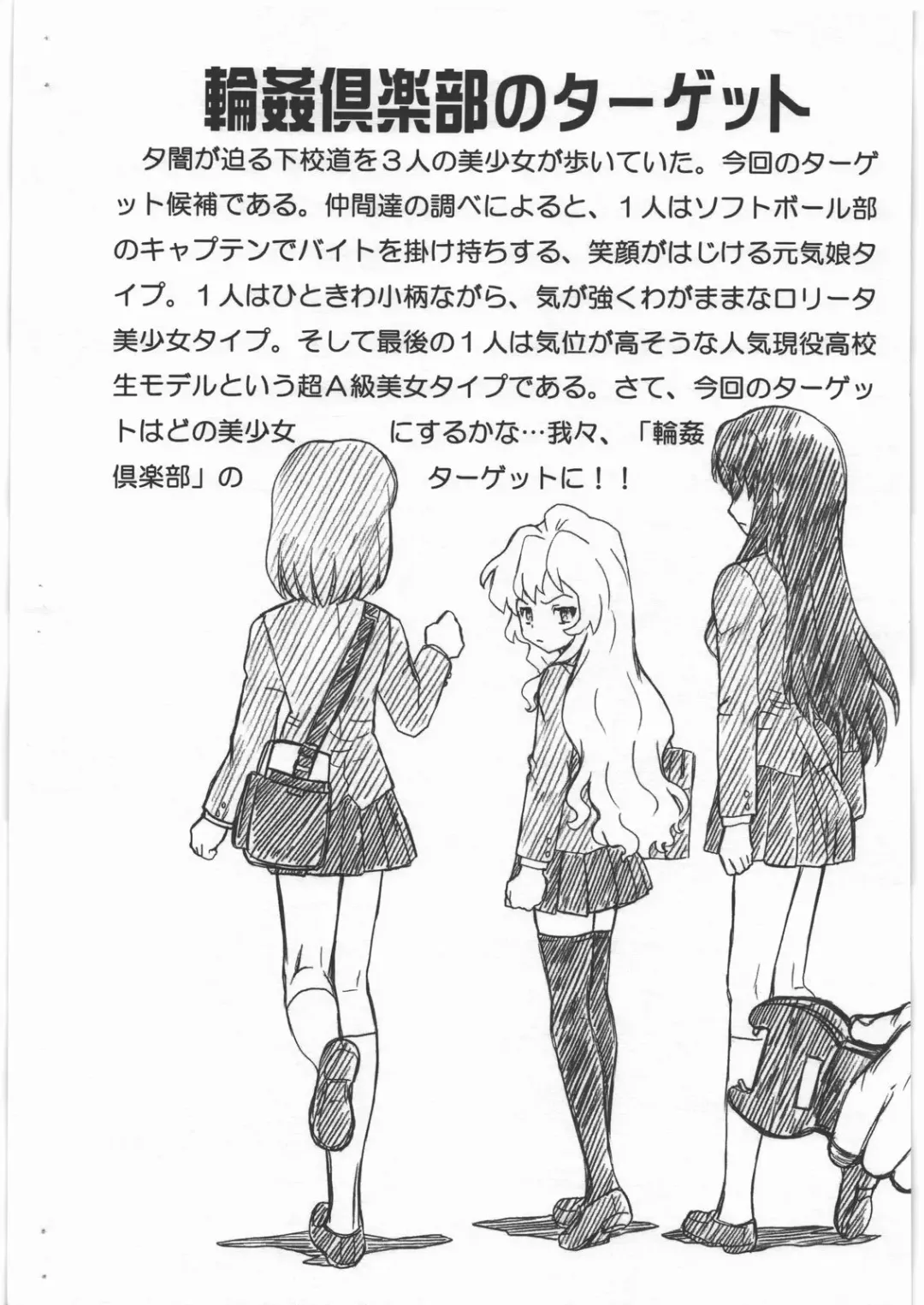 [Irie Yamazaki] TORADORA! FILE Kawashima Ami Gazoushuu Fhentai - Page 2