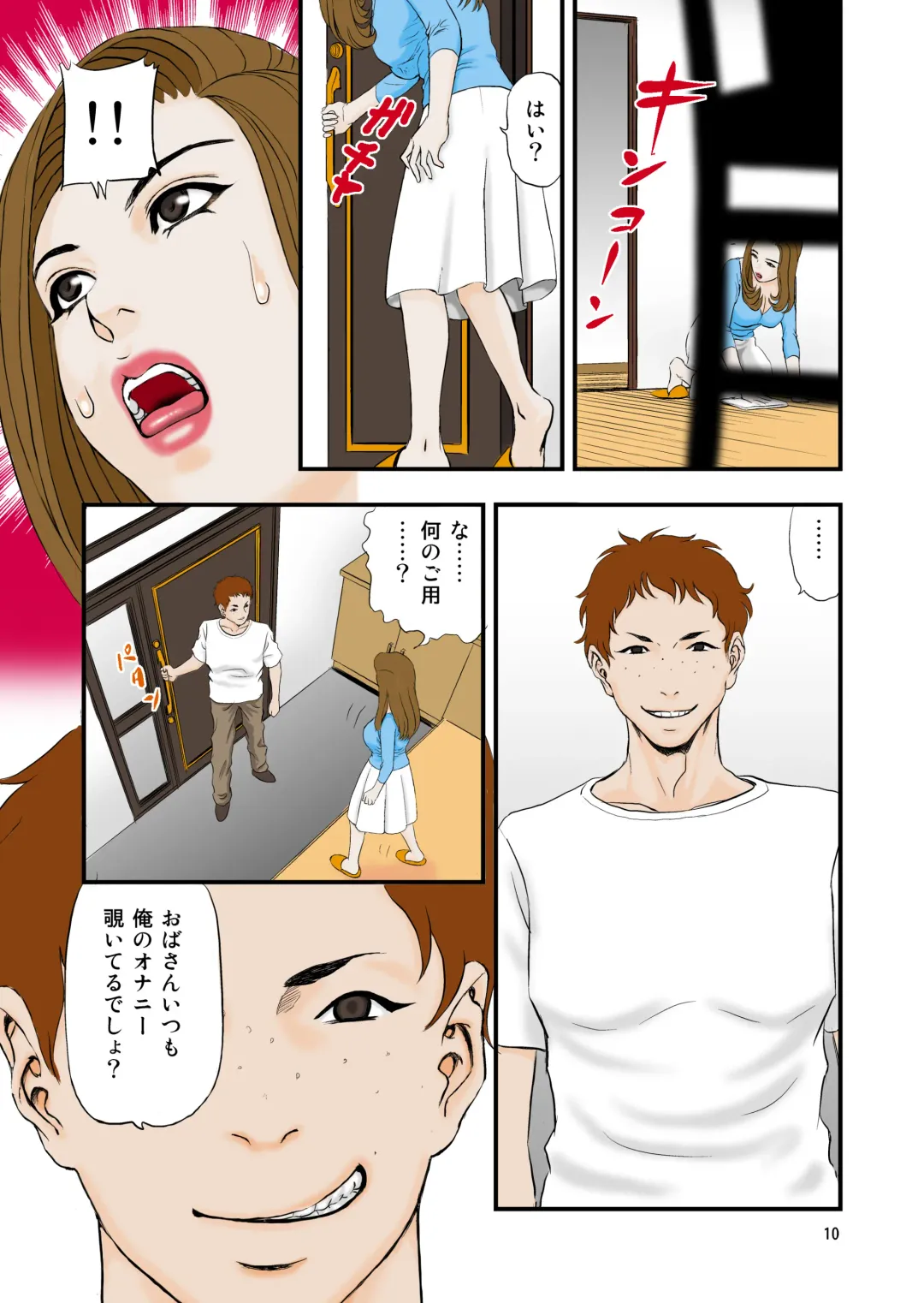 [Paja] Hoshii no!! Fhentai - Page 10