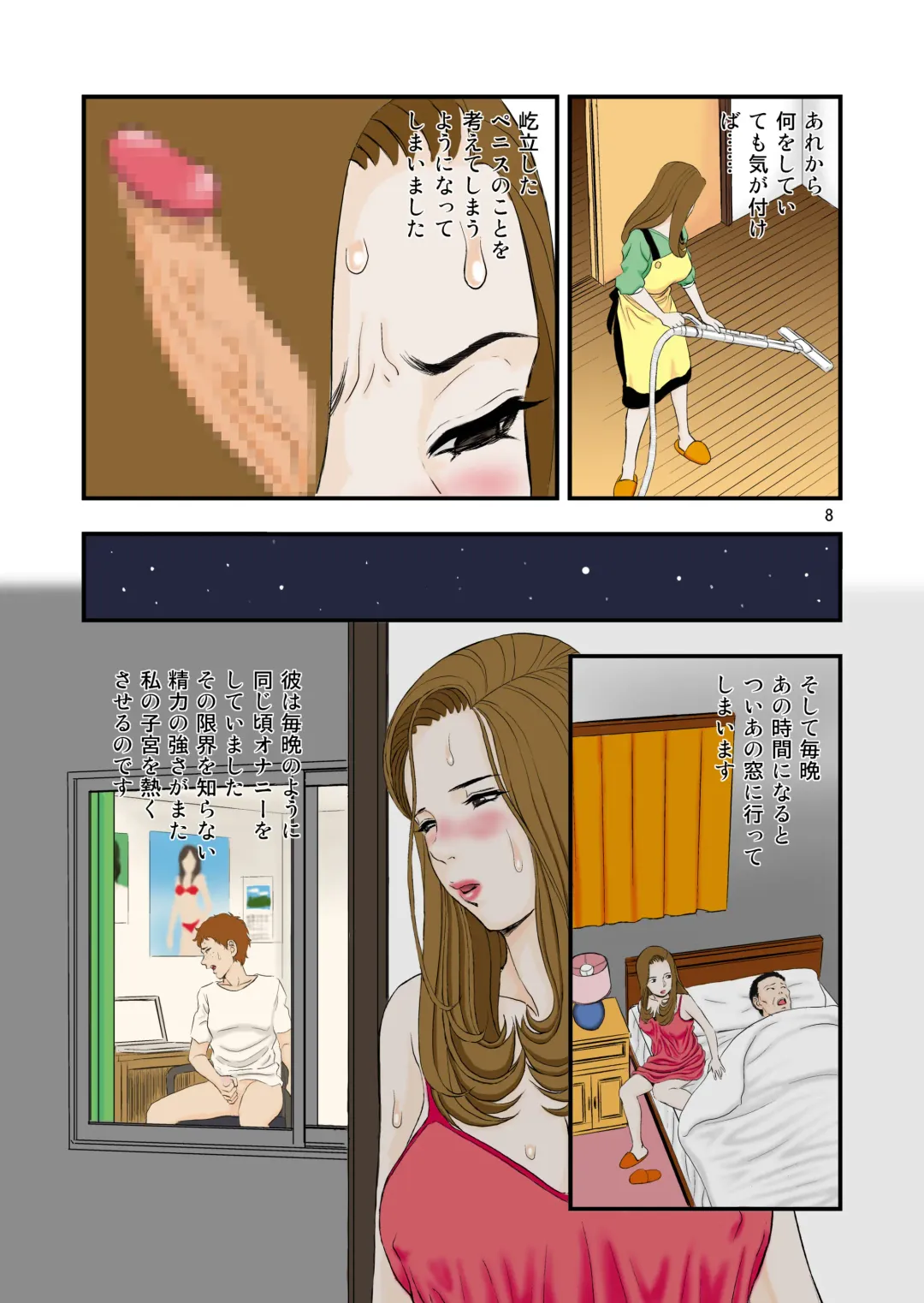 [Paja] Hoshii no!! Fhentai - Page 8