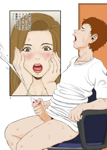 [Paja] Hoshii no!! Fhentai - Page 3