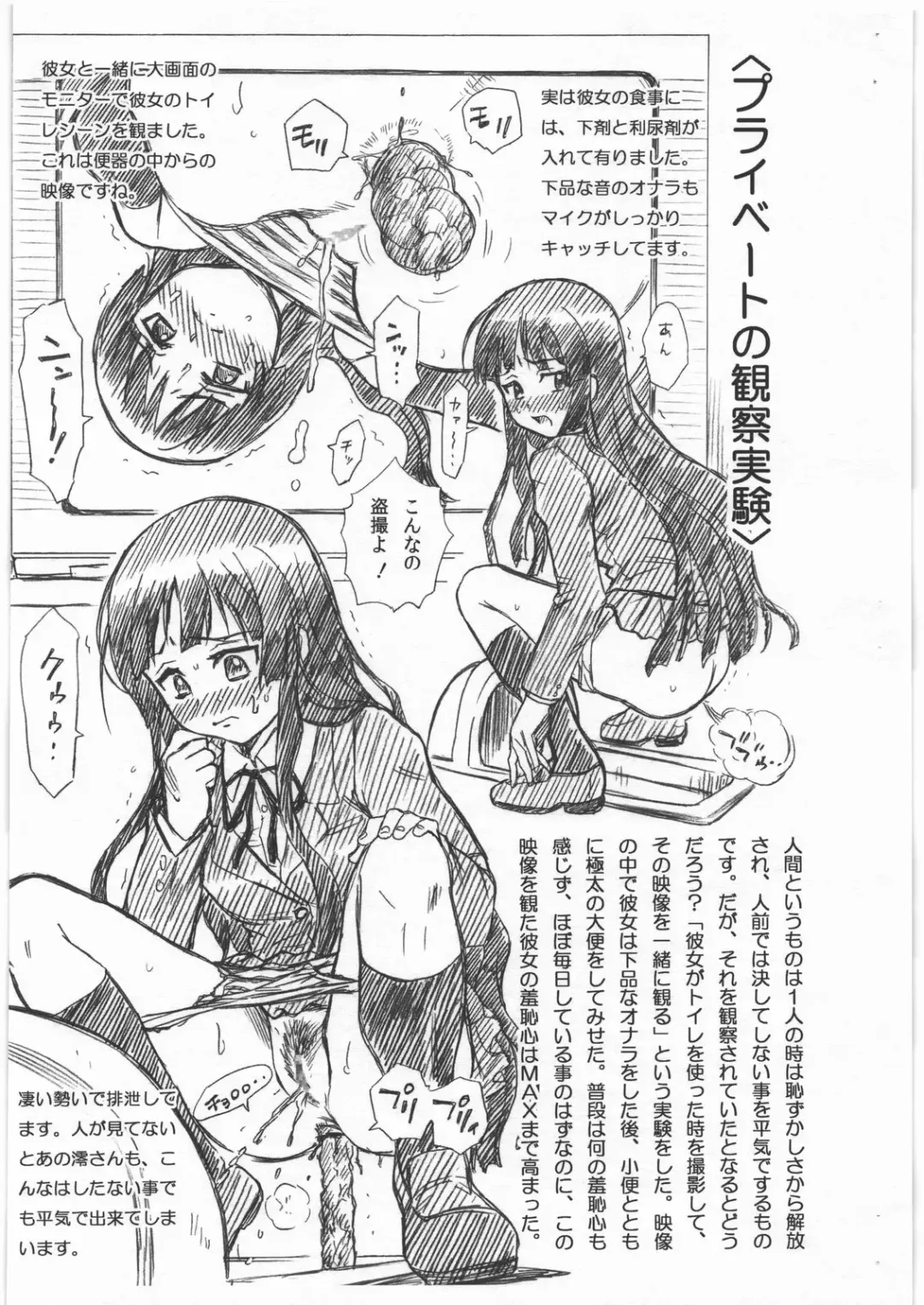 [Irie Yamazaki] Yamazaki Kyouju no Shuuchishin Kenkyuujo Model "K-ON!" Akiyama Mio Fhentai - Page 5