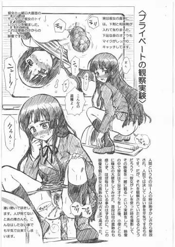 [Irie Yamazaki] Yamazaki Kyouju no Shuuchishin Kenkyuujo Model "K-ON!" Akiyama Mio Fhentai - Page 5