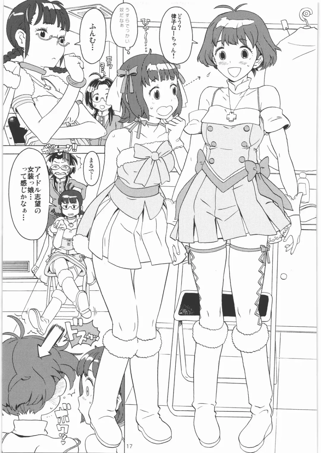 [A-10 - Mario] Kikan Girlie Vol.3 Junbigou Sono 2 Fhentai - Page 16