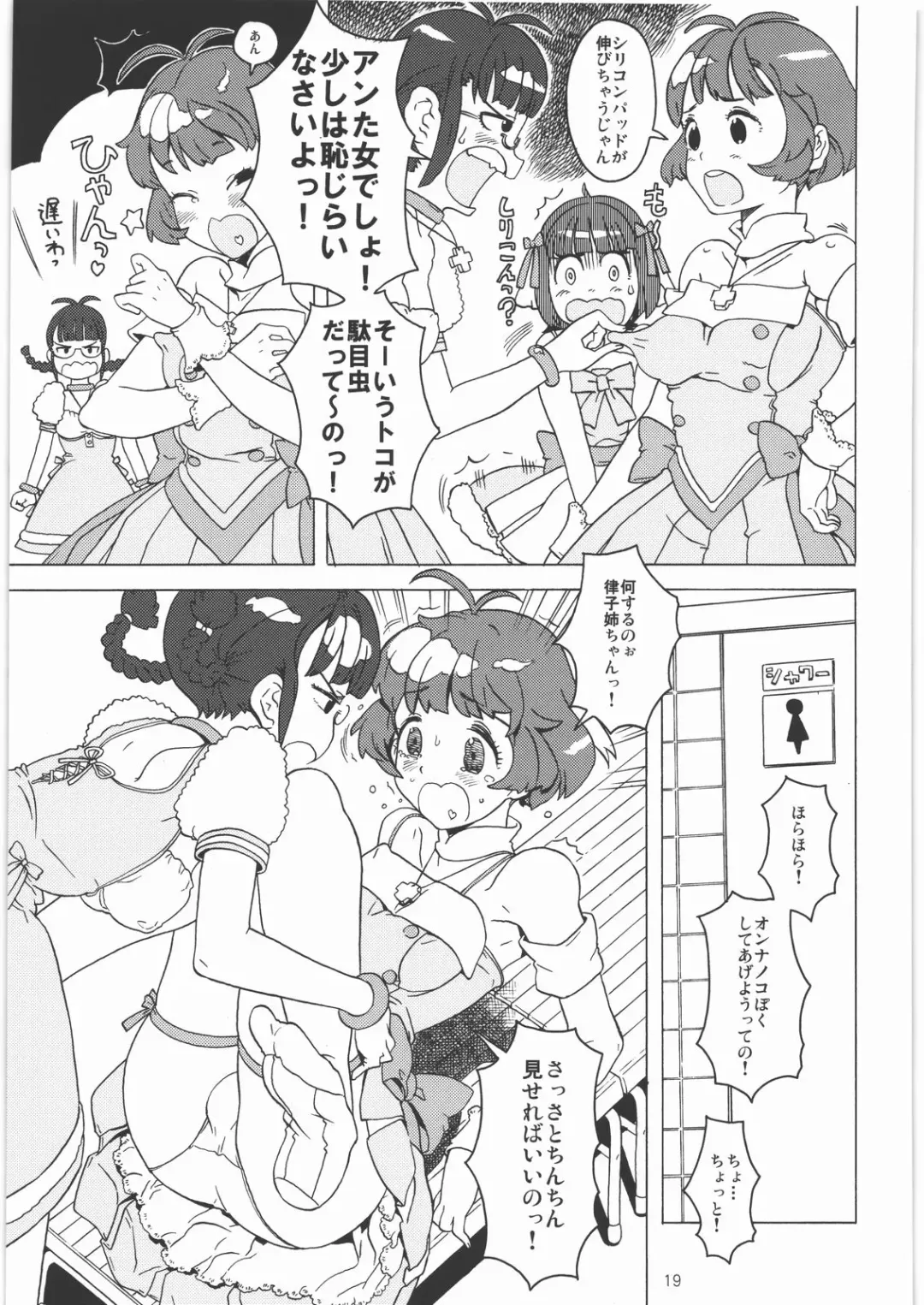 [A-10 - Mario] Kikan Girlie Vol.3 Junbigou Sono 2 Fhentai - Page 18
