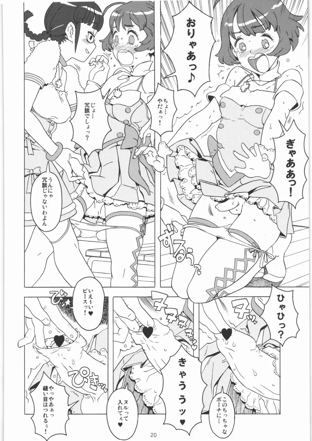 [A-10 - Mario] Kikan Girlie Vol.3 Junbigou Sono 2 Fhentai - Page 19
