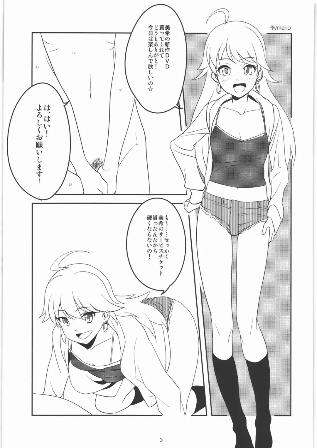[A-10 - Mario] Kikan Girlie Vol.3 Junbigou Sono 2 Fhentai - Page 2