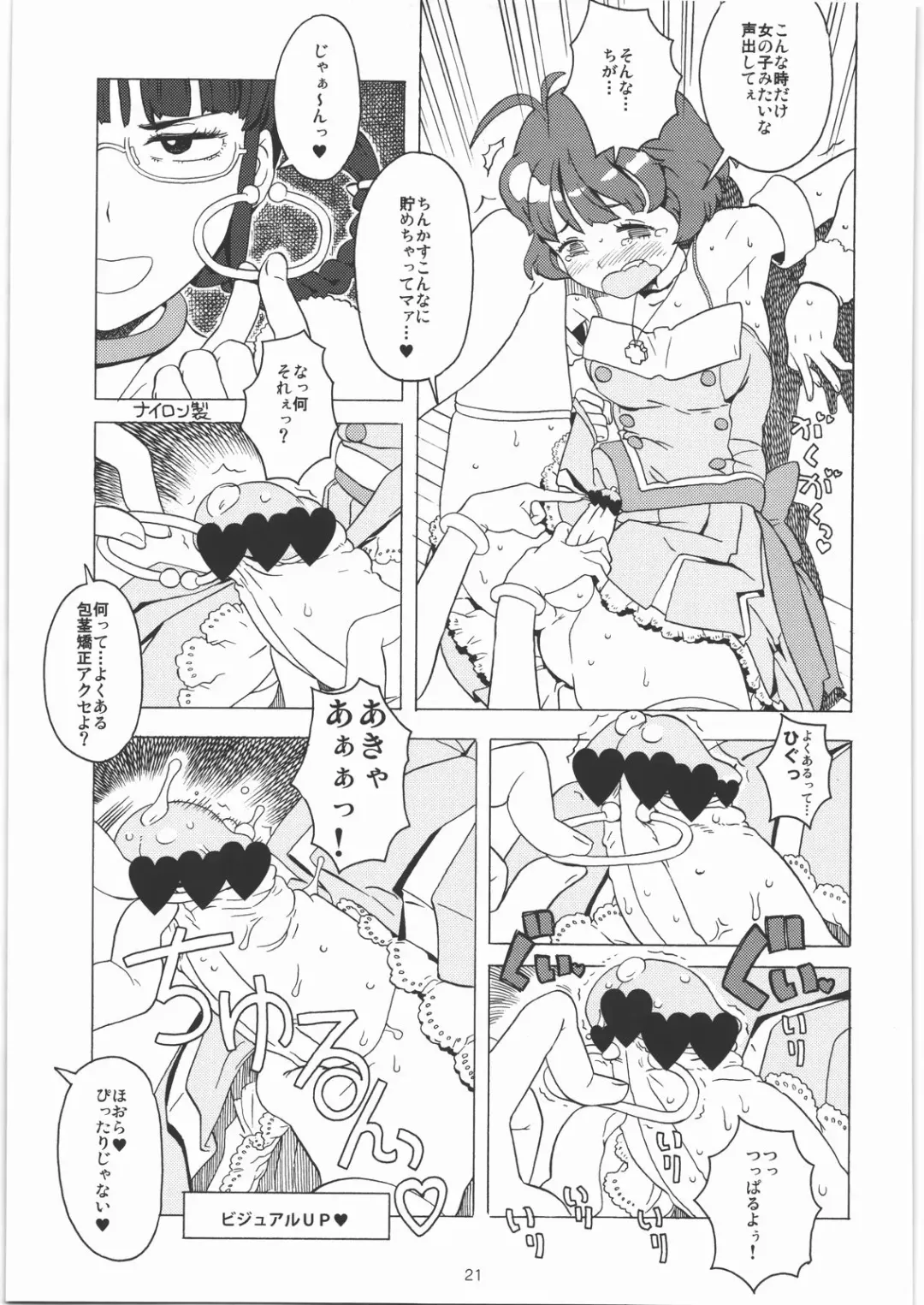 [A-10 - Mario] Kikan Girlie Vol.3 Junbigou Sono 2 Fhentai - Page 20