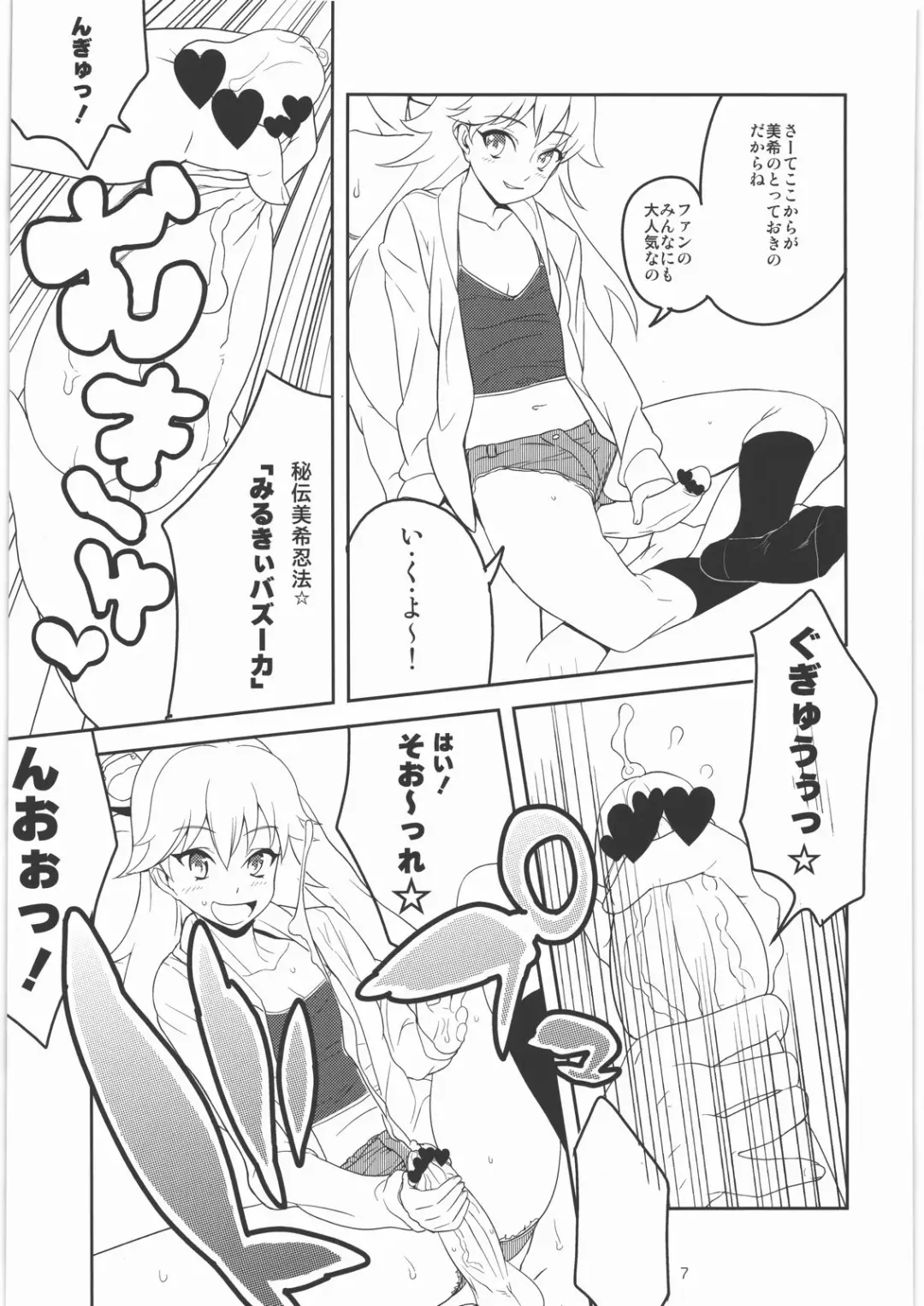 [A-10 - Mario] Kikan Girlie Vol.3 Junbigou Sono 2 Fhentai - Page 6