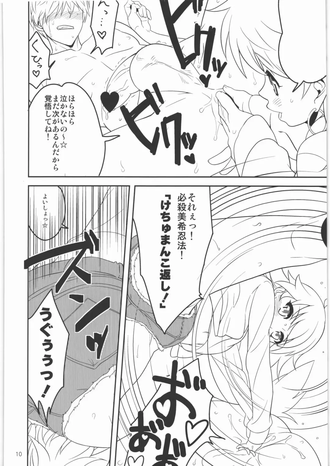 [A-10 - Mario] Kikan Girlie Vol.3 Junbigou Sono 2 Fhentai - Page 9