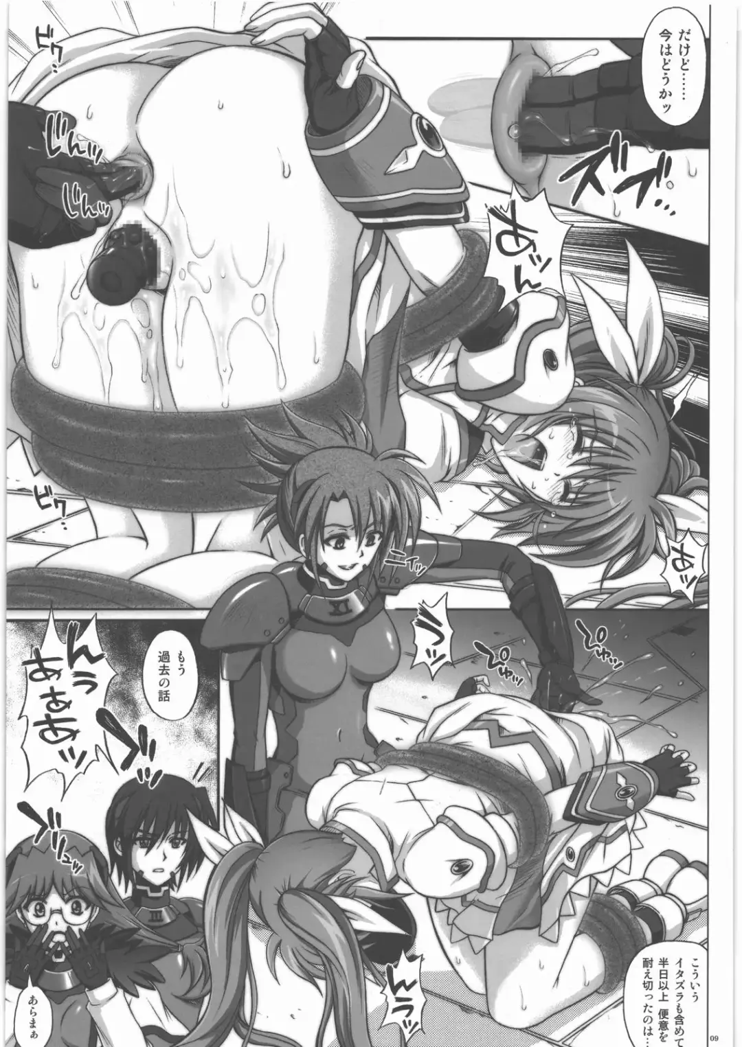 [Izumi - Reizei] 667 KAI Fhentai - Page 8