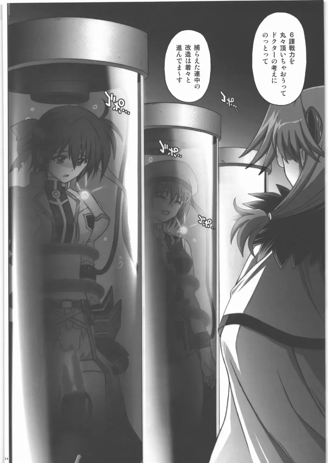 [Izumi - Reizei] 667 KAI Fhentai - Page 13