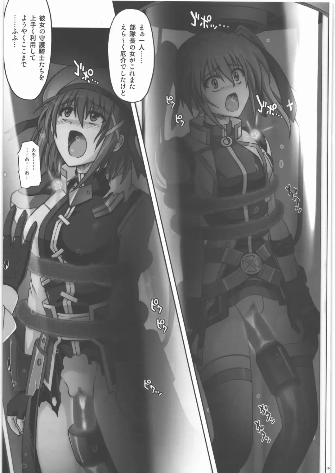 [Izumi - Reizei] 667 KAI Fhentai - Page 14