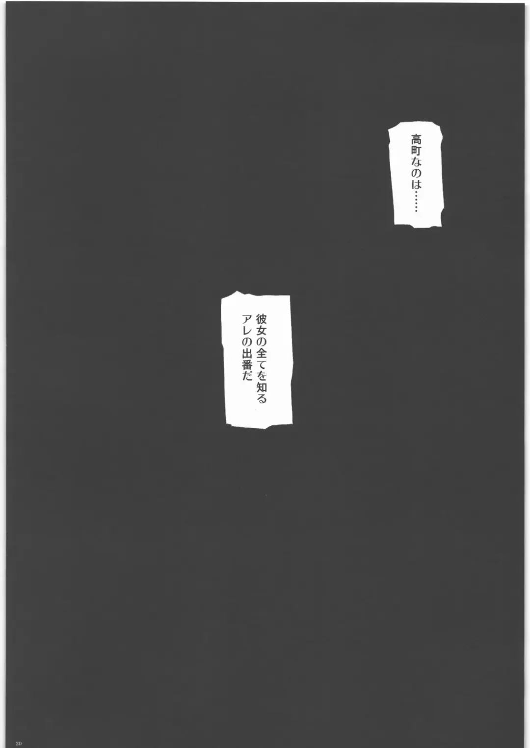 [Izumi - Reizei] 667 KAI Fhentai - Page 19