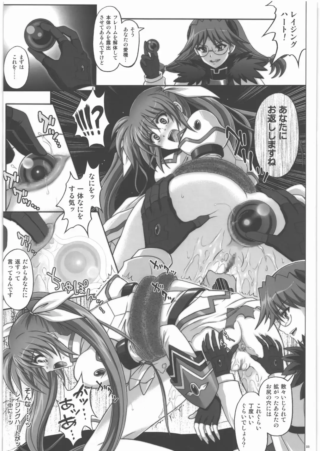 [Izumi - Reizei] 667 KAI Fhentai - Page 24