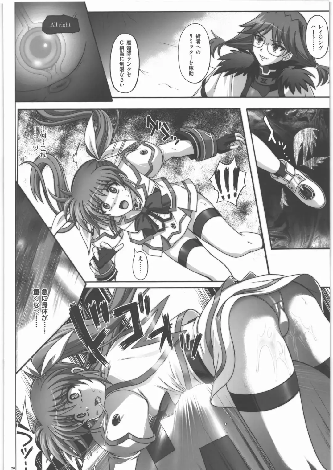 [Izumi - Reizei] 667 KAI Fhentai - Page 27