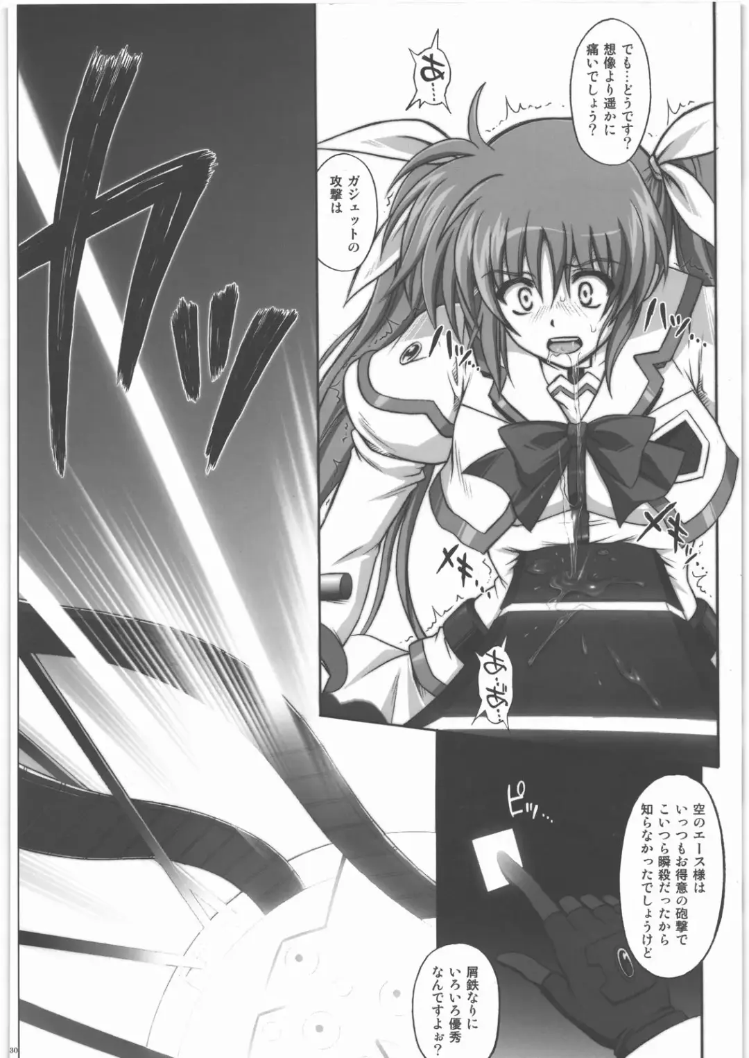 [Izumi - Reizei] 667 KAI Fhentai - Page 31