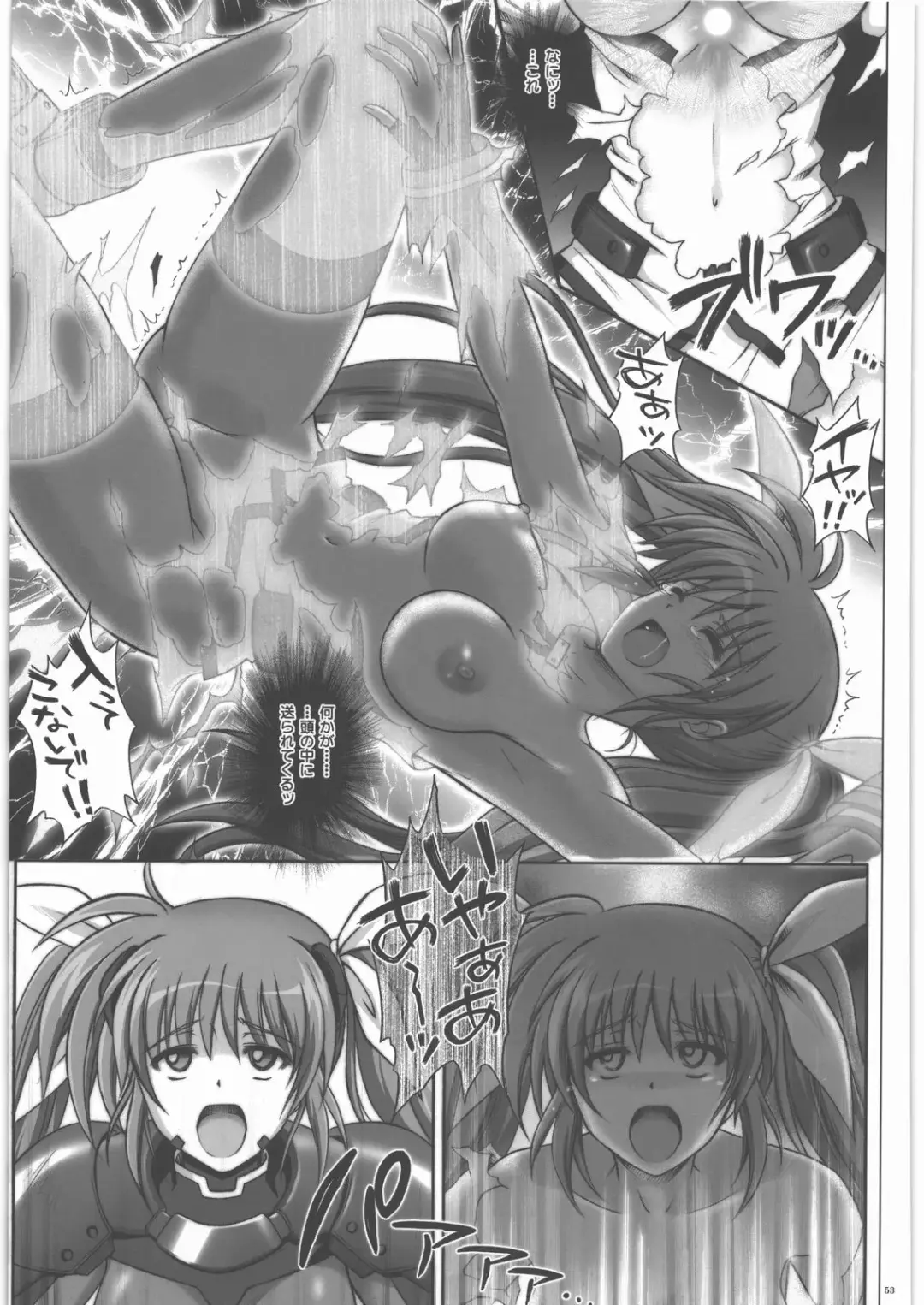 [Izumi - Reizei] 667 KAI Fhentai - Page 54