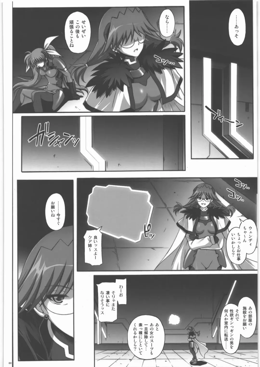 [Izumi - Reizei] 667 KAI Fhentai - Page 61