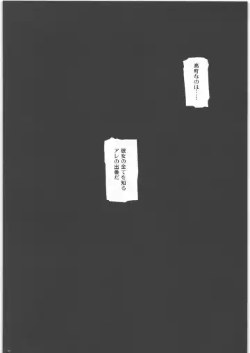 [Izumi - Reizei] 667 KAI Fhentai - Page 19