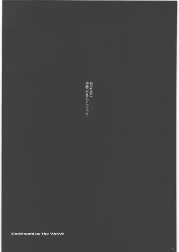 [Izumi - Reizei] 667 KAI Fhentai - Page 64