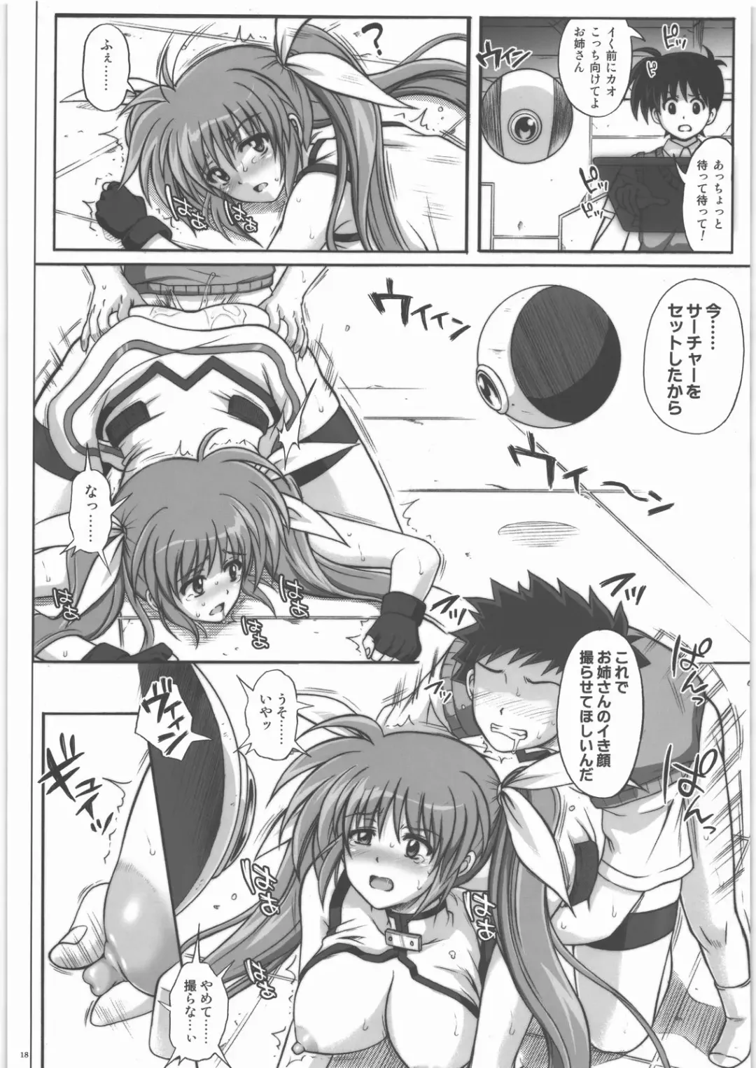 Situation Note LM8 Fhentai - Page 17