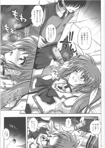 Situation Note LM8 Fhentai - Page 6