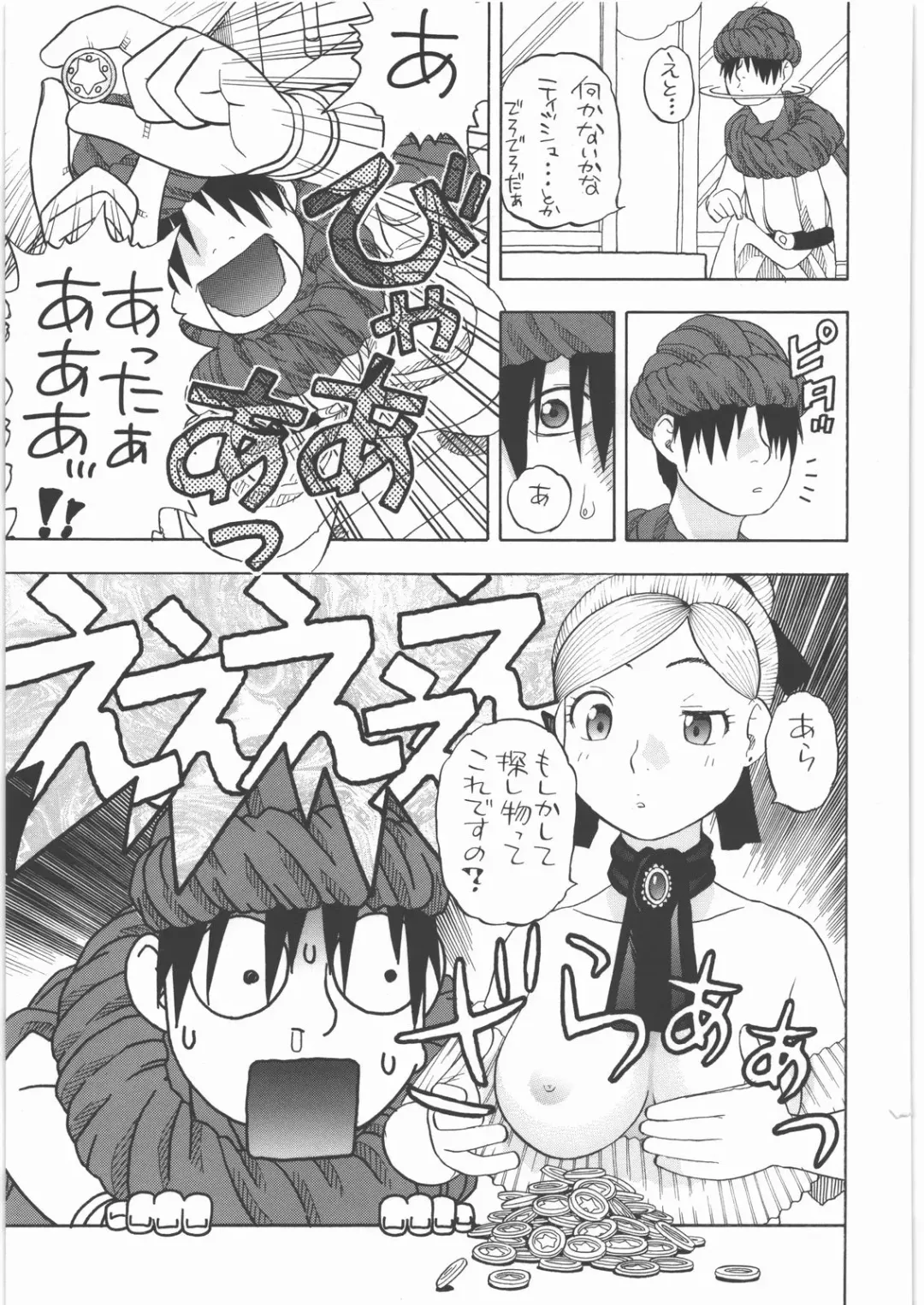 [Niiruma Kenji] Yadoya no Roxanne Fhentai - Page 22