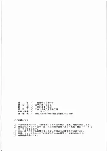 [Niiruma Kenji] Yadoya no Roxanne Fhentai - Page 25