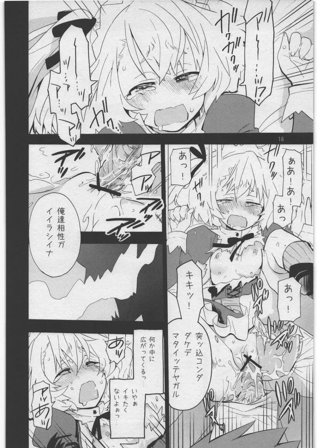 [Kiritomo Koroha] Akuma de Goshujin-sama 3 Kyuudoukan no Hai Kaburi Fhentai - Page 15