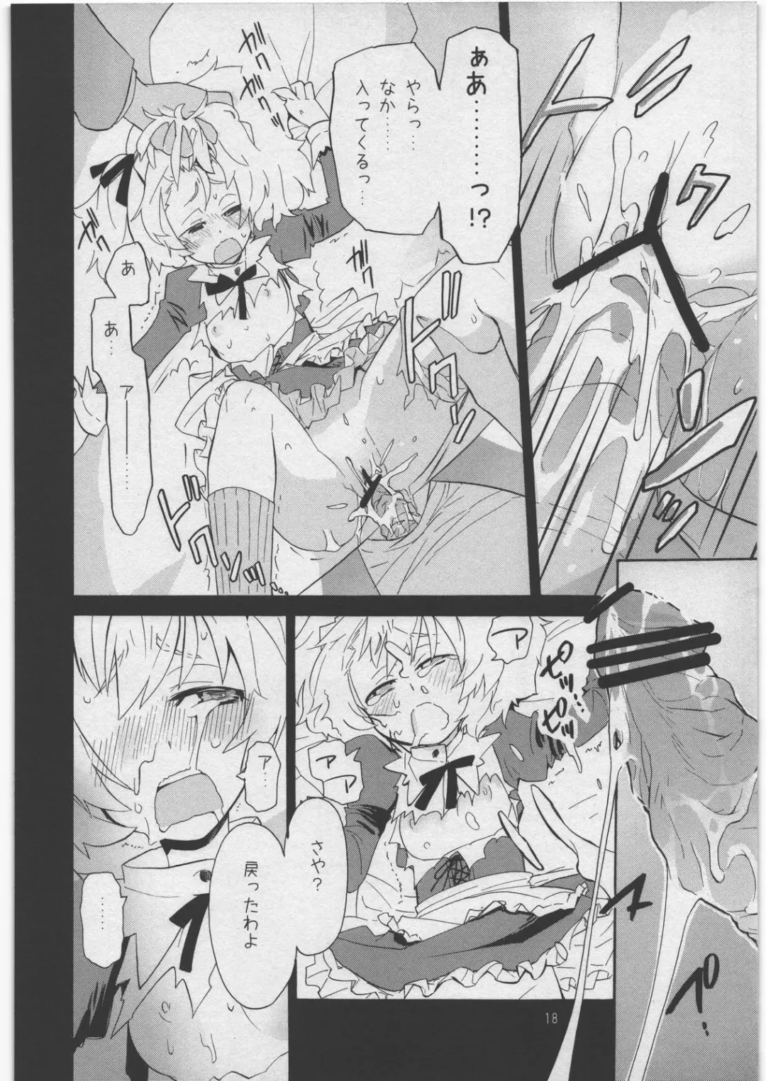 [Kiritomo Koroha] Akuma de Goshujin-sama 3 Kyuudoukan no Hai Kaburi Fhentai - Page 17