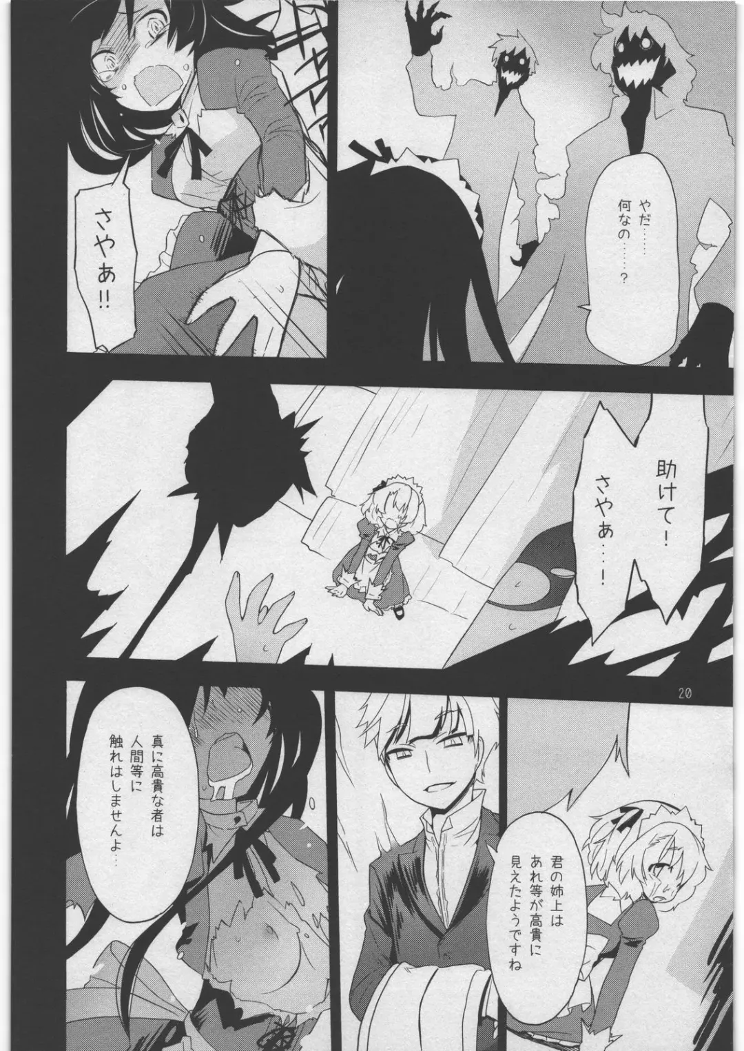 [Kiritomo Koroha] Akuma de Goshujin-sama 3 Kyuudoukan no Hai Kaburi Fhentai - Page 19