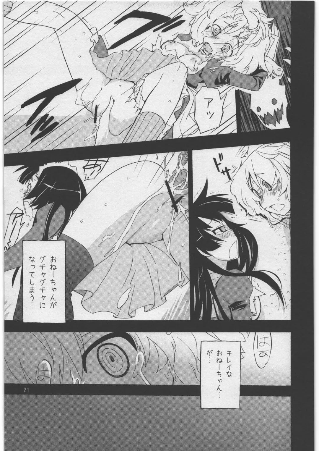 [Kiritomo Koroha] Akuma de Goshujin-sama 3 Kyuudoukan no Hai Kaburi Fhentai - Page 20