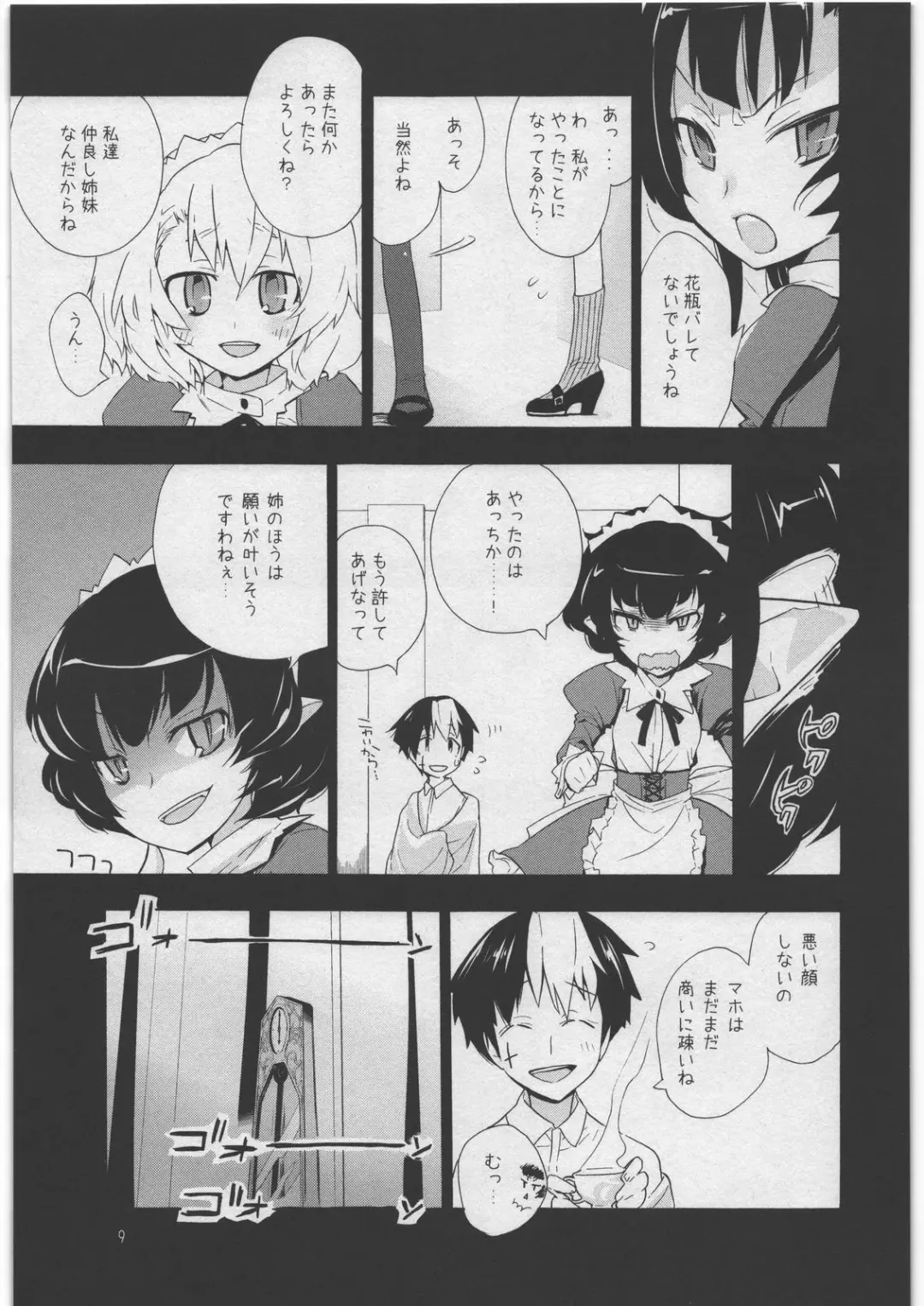 [Kiritomo Koroha] Akuma de Goshujin-sama 3 Kyuudoukan no Hai Kaburi Fhentai - Page 8