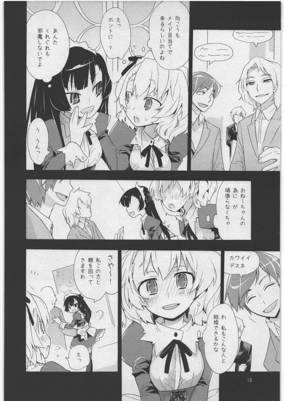 [Kiritomo Koroha] Akuma de Goshujin-sama 3 Kyuudoukan no Hai Kaburi Fhentai - Page 9