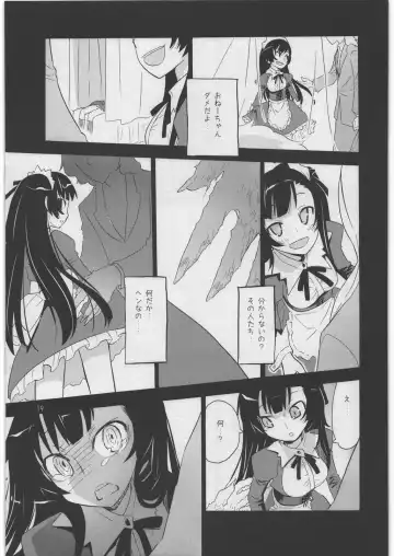 [Kiritomo Koroha] Akuma de Goshujin-sama 3 Kyuudoukan no Hai Kaburi Fhentai - Page 18