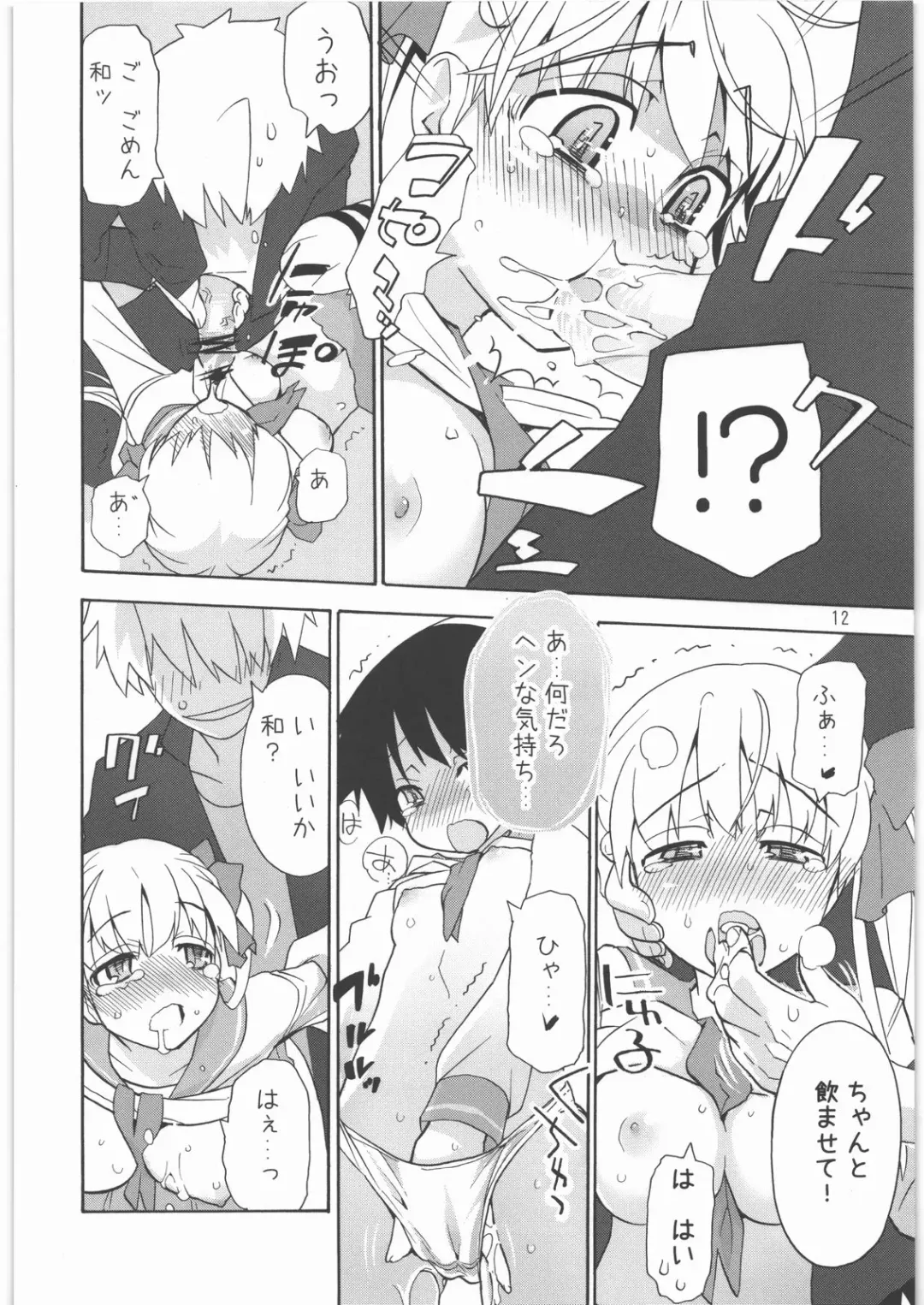 [Kiritomo Koroha] Shoujo Goraku 2 Fhentai - Page 11