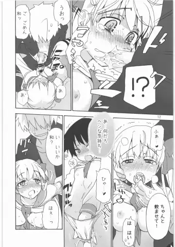 [Kiritomo Koroha] Shoujo Goraku 2 Fhentai - Page 11