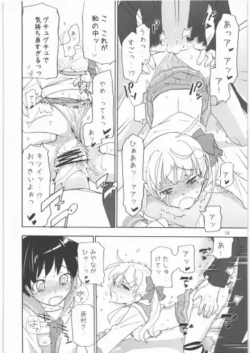 [Kiritomo Koroha] Shoujo Goraku 2 Fhentai - Page 13