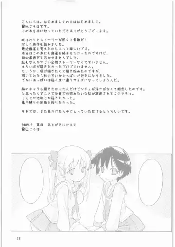 [Kiritomo Koroha] Shoujo Goraku 2 Fhentai - Page 24